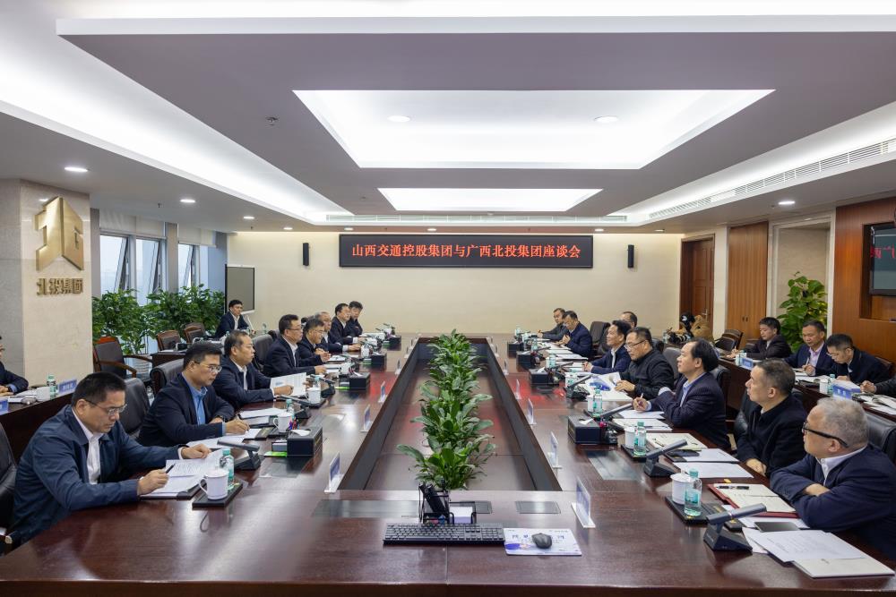 与北投集团会谈.jpg 与北投集团会谈.jpg